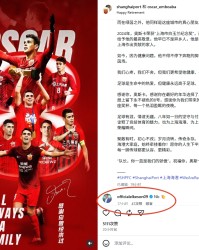 也已退役一年！奥斯卡因病退役，36岁国足归化艾克森送祝福：NB