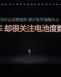 乐鱼app-王传福：为什么买燃油车 大家都不会关注油箱大小